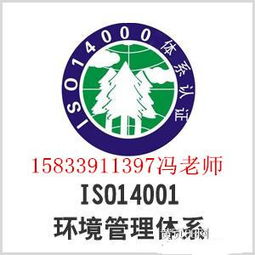 石家庄iso 14000 认证污水处理 企业认证 石家庄ISO9000认证